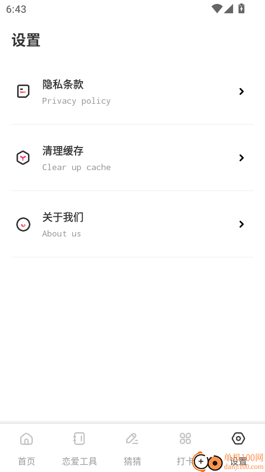 萤火虫聊天话术最新版