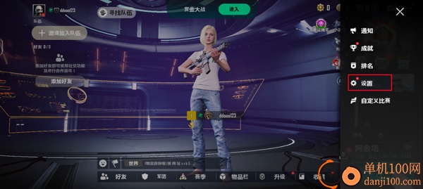 未来之役手游国际服(NEW STATE Mobile)