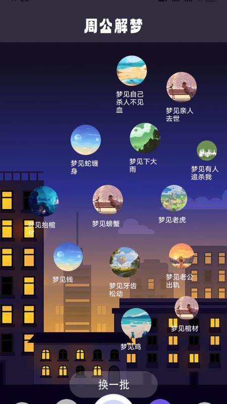 绘梦官网版v1.1(2)