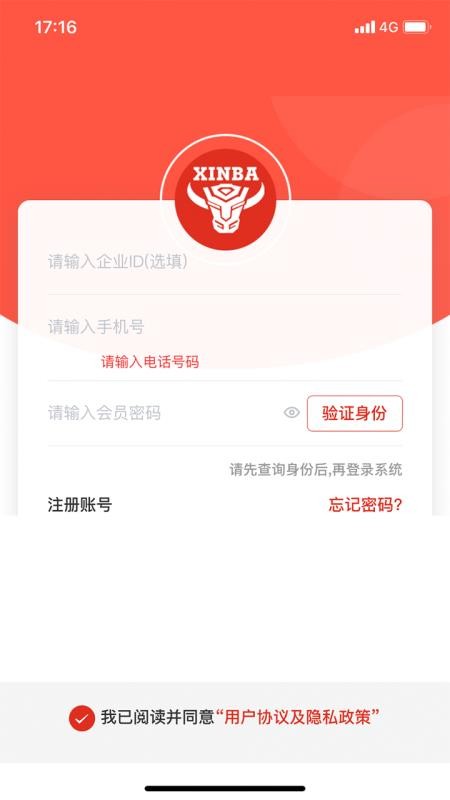 辛巴手机通官网版v3.9.9(5)