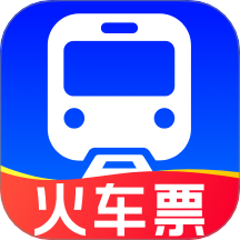 火车票高铁实时查官方版