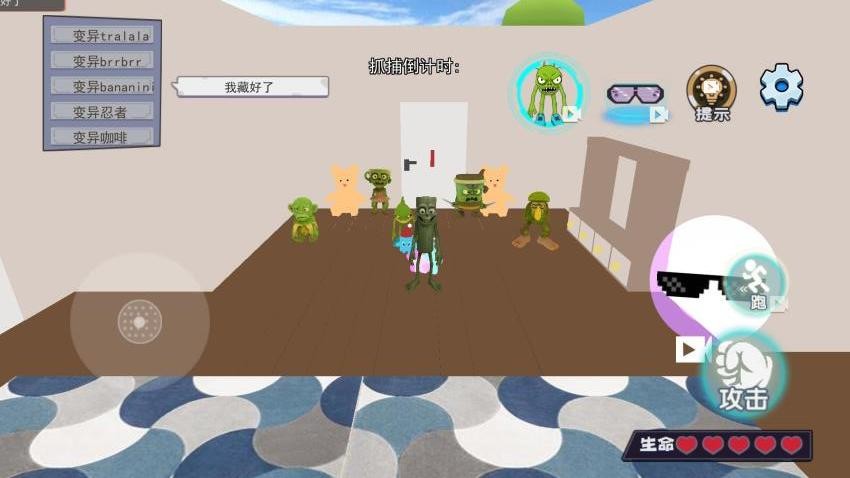 山海经惊悚躲猫猫游戏