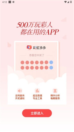 彩虹多多手机版官网正版v5.1 3