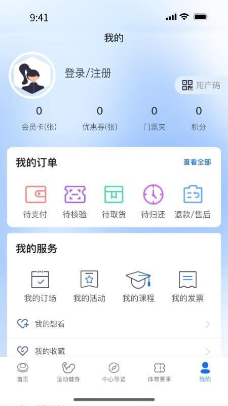 i深体官网版v1.0.2(1)