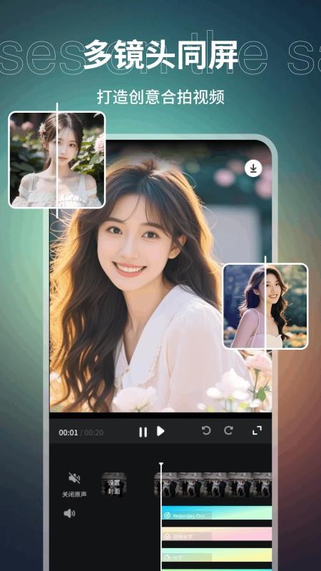 E飞迅剪辑手机版v1.1 4