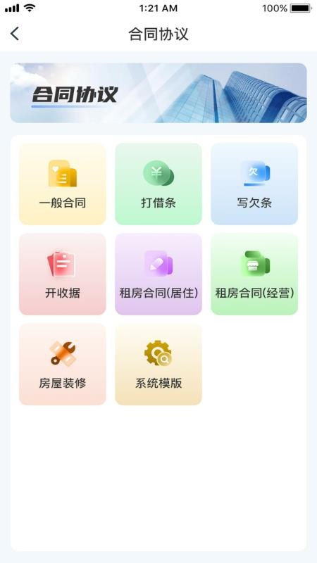 信用签平台v1.0.25(3)