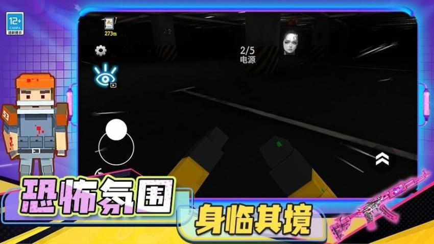致命后室游戏v1.250822.170 2