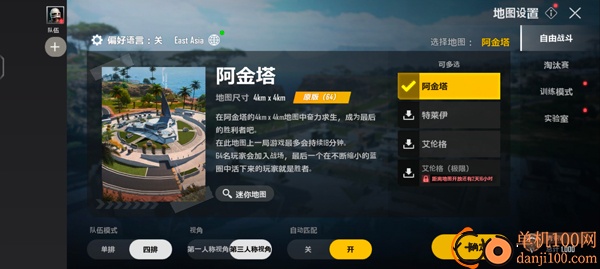 未来之役手游国际服(NEW STATE Mobile)