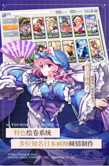 东方归言录国际服v6.2.0 1