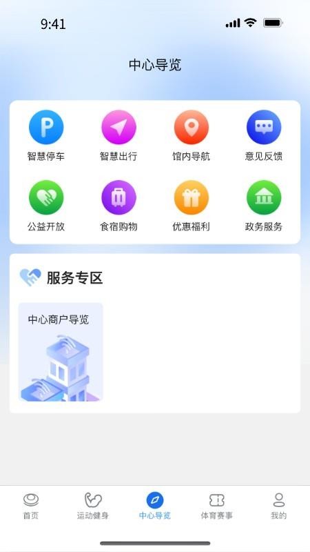 i深体官网版v1.0.2(3)