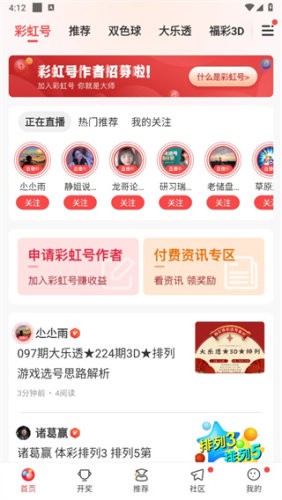 彩虹多多手机版官网正版v5.1 1
