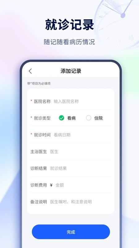 纪念日dayv1.3.7 4
