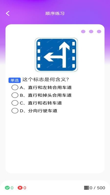 步步通行免费版v1.0.0 1