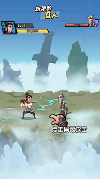 踢飞大侠游戏