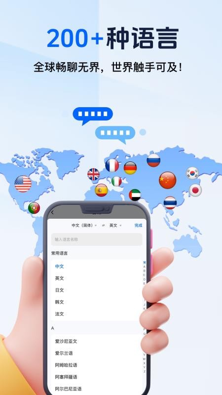 全能AI翻译官免费版