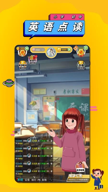 人教英语点读软件v1.4.9 1
