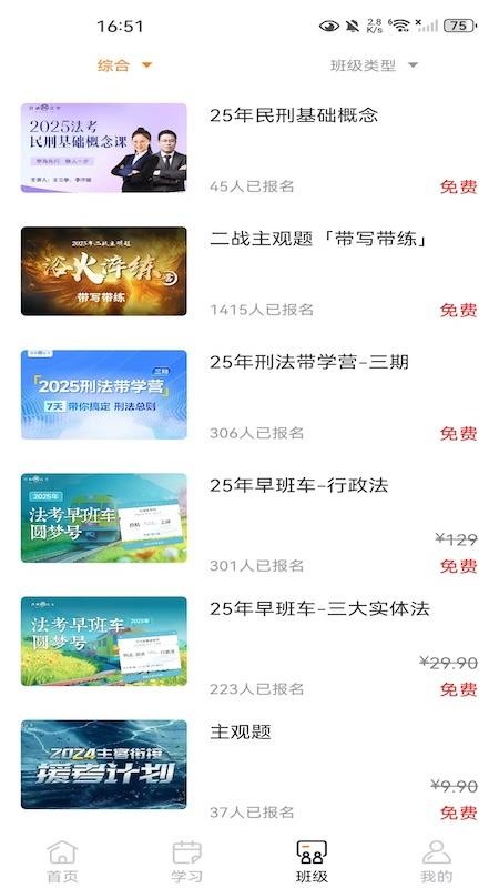 得恩法考官网版v1.0.0(2)