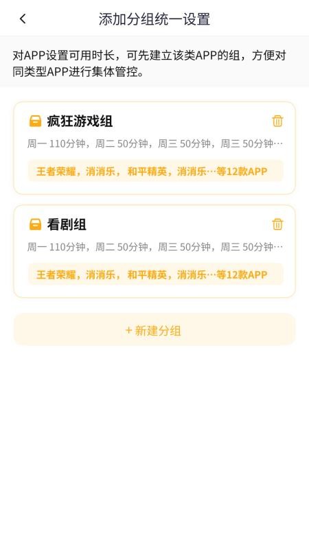 金色花家长端最新版v1.0.2.0829.2331 1