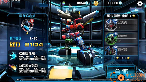 机战王国际服最新版