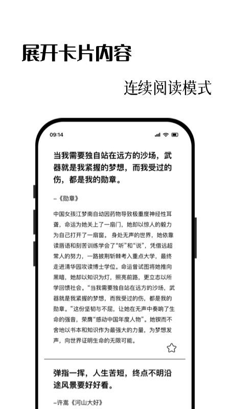 作文卡片最新版v1.0.1 3