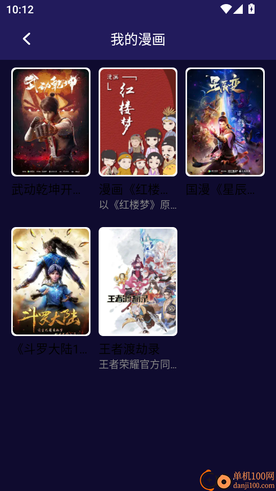 漫趣漫画免费版