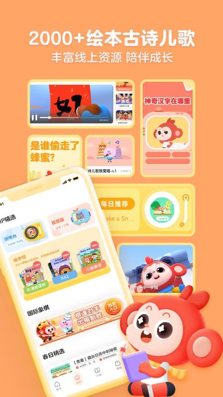 学而思启蒙v4.07.05 4
