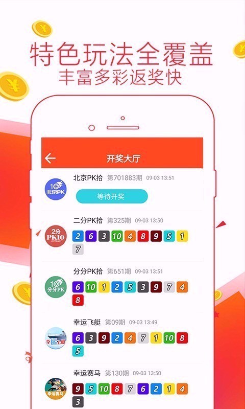 幸运彩app安卓版v3.1 2