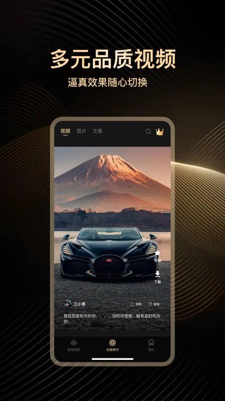 高端素材大师免费版v1.0.0 4