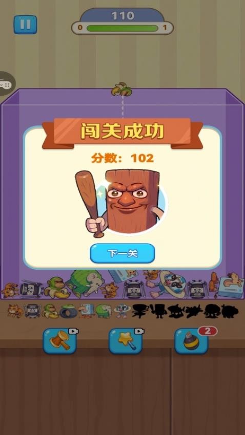 瞧你那水平游戏v1.0.2 3