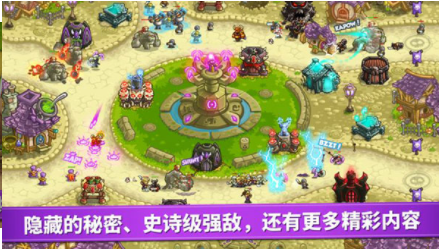王国保卫战4国际版(Vengeance)v1.16.04 5