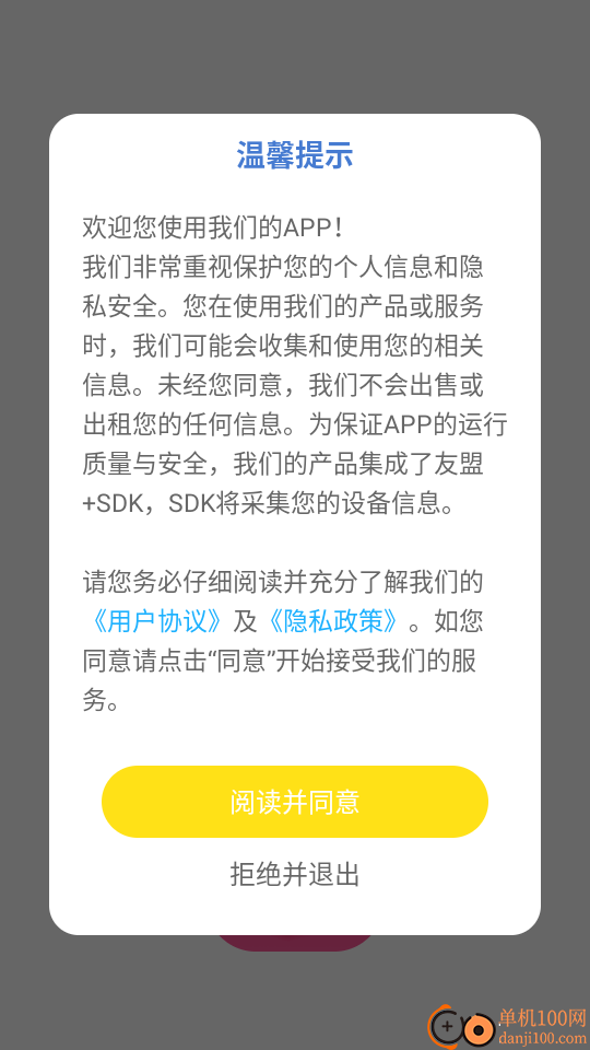 萤火虫聊天话术最新版