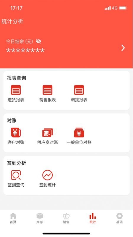 辛巴手机通官网版v3.9.9(3)