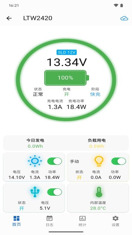 网优智电app手机版v1.1.5(5)
