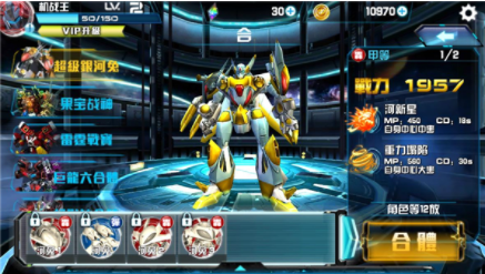 机战王国际服最新版v2.0 5