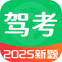 驾考全科通免费版 v1.0.0