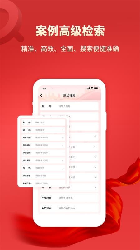 裁判文书手机版v3.4 4