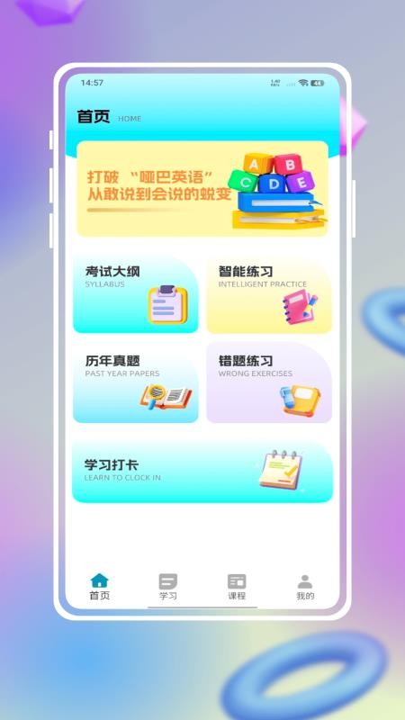 学银在线免费版v1.0.0(5)