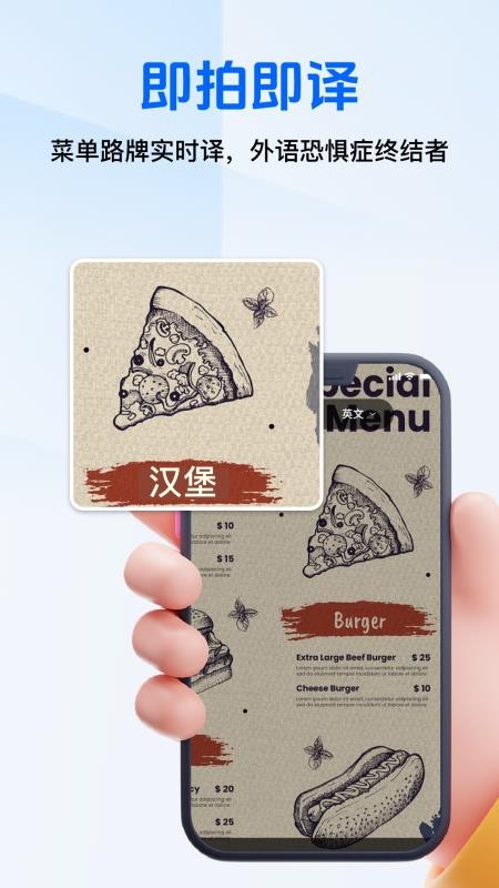 全能AI翻译官免费版v1.0.1 3