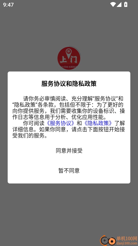 呼上门按摩到家同城按摩上门服务手机版