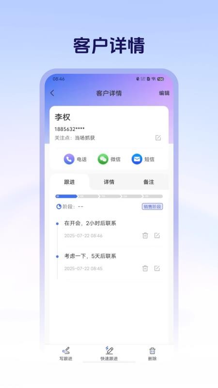 销售管理crm手机版v1.0.1(1)