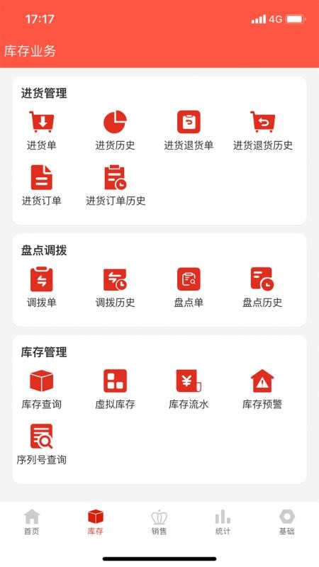 辛巴手机通官网版v3.9.9(2)