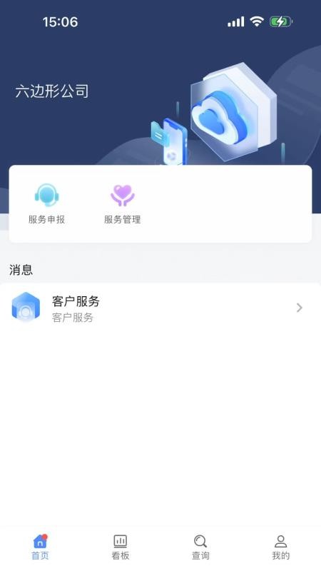 六边形ERP手机版v1.4.2(4)