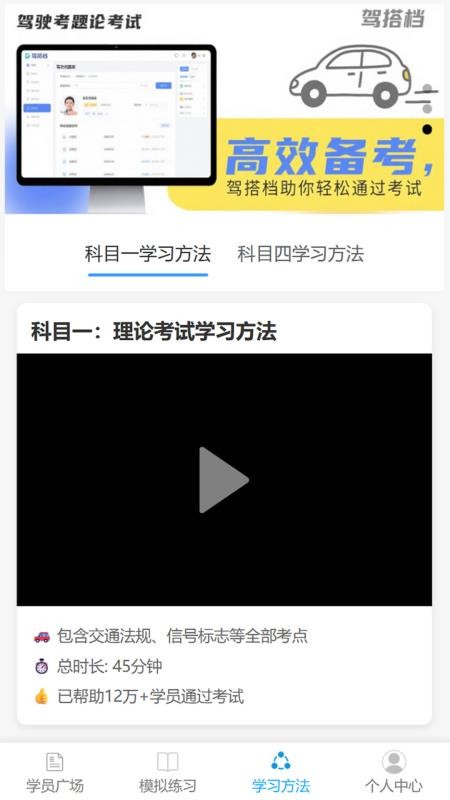 驾搭档手机版v260010 2