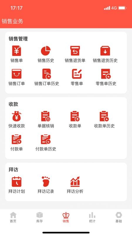 辛巴手机通官网版v3.9.9(1)