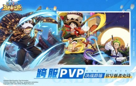 航海王强者之路国际服v2.5.7 2