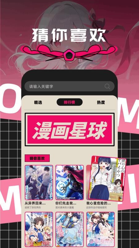 漫趣漫画免费版v1.1(2)