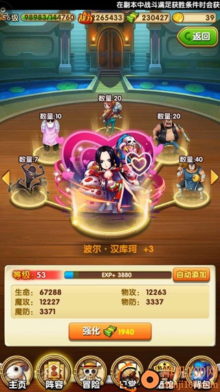 航海王强者之路国际服