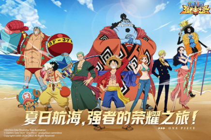 航海王强者之路国际服v2.5.7 4