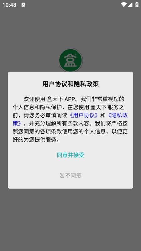 盒天下官网版v1.3.6(4)