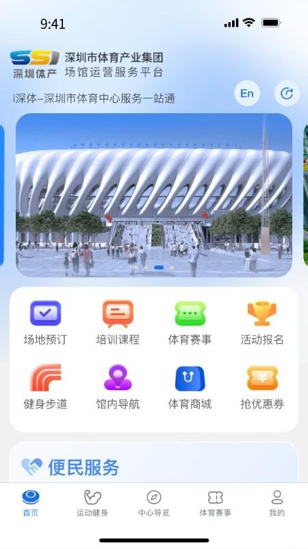 i深体官网版v1.0.2(5)
